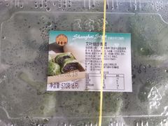 细沙青团-王家沙点心店(南京西路总店)
