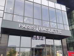 门面-巴黎贝甜(五道口店)