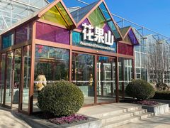 -南宫五洲植物乐园