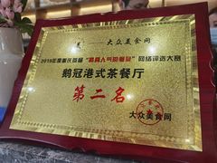 -鹅冠港式茶餐厅(来福士店)