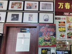 -老鼎万春卤菜(五代传承创始老店)