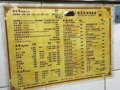 -陈光记烧腊店(罗保博士街店)