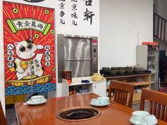 -岳合轩老北京涮肉