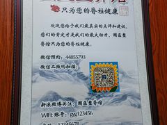 -国医整脊馆(武夷路店)