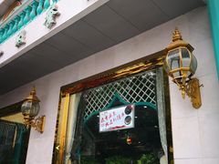 门面-帕米尔食府(白云观店)
