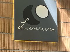 -LUNEURS月乐诗·烘焙甜品(华山路店)