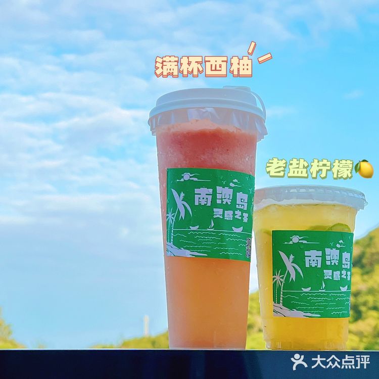 不会很咸酸甜度也刚好 满杯西柚也很惊喜$15