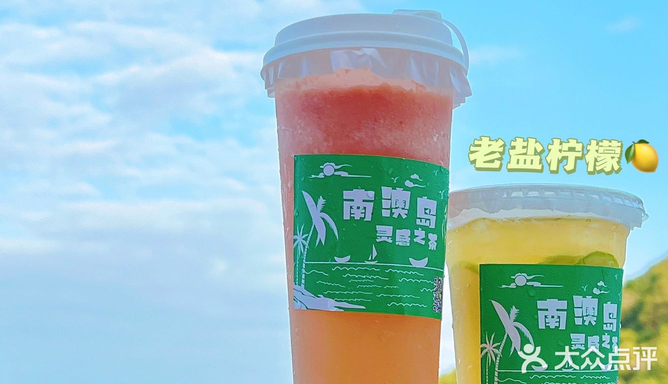 不会很咸酸甜度也刚好 满杯西柚也很惊喜$15