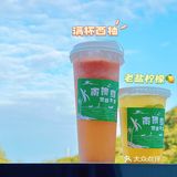 不会很咸酸甜度也刚好 满杯西柚也很惊喜$15