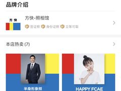 -方快-照相馆(曹路恒越荣欣广场店)