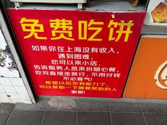 -卞姐蛋饼(陕西南路店)