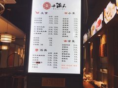 菜单-小莆天(元帅路店)