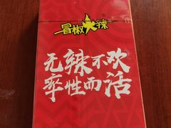 -冒椒火辣(太古里店)