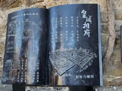 -皇城相府