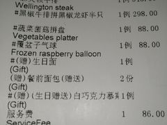 账单-牛排家(北京王府井澳门中心店)