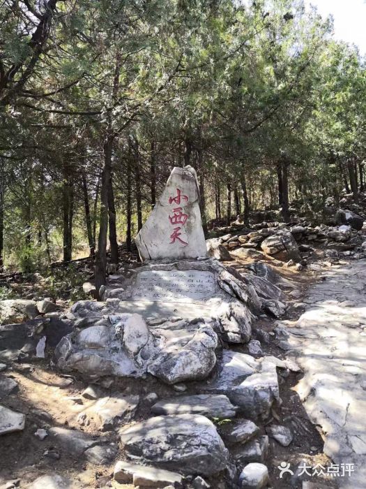 石经山风景区图片
