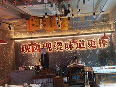 -郑红玉现卤串串(太古里店)