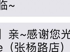 -麦舍MaiMassage(张杨路店)