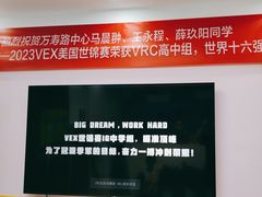 -童程童美·信息学竞赛·机器人编程·少儿编程(万寿路校区)