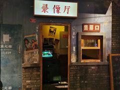 门面-和平菓局(王府井店)