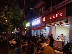 门面-朱大嘴肥肠血旺(福字街店)