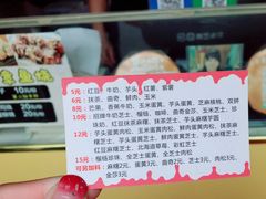 -台湾味正点车轮饼可丽饼(南禅寺店)