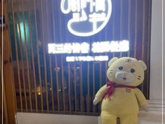 -周三的情书花园餐厅(江北店)
