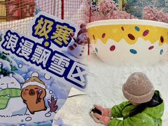 -广州热雪奇迹