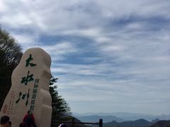 -大水川景区