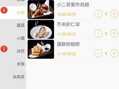 芝士萝卜糕-太二酸菜鱼(福州泰禾店)