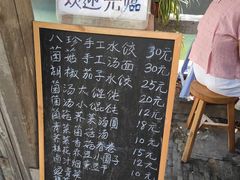 -八珍手工水饺·妈妈的爱(传芳巷店)