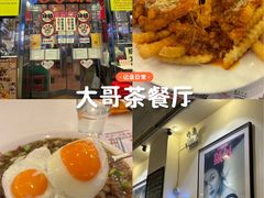 -大哥餐厅(西城花园店)