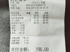 账单-阿罗新疆菜(人民广场店)