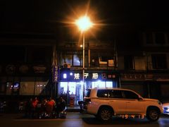 -矮子粉店1985·长沙米粉(湘春路店)