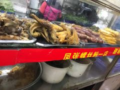 -凤张螺蛳粉·爽口粉(跃进路总店)
