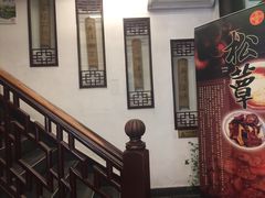 -同得兴 Since·1995 传统苏式面馆(十全街店)