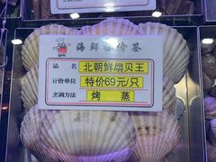 -蠔友汇(皇姑店)
