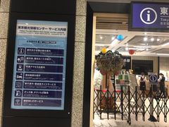-东京都厅舍