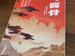 -95号酱骨·一块豆腐(展春园西路店)