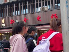 -飘香火锅(玉林西路店)