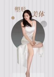 -香薇妮丝女子减肥院