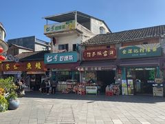 -正果忠记云吞濑粉(总店)