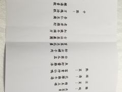-松云泽