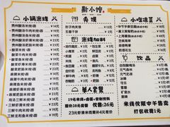 -猫爷的腔调·黔小馆(交大医学住宅区店)