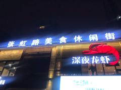 门面-LIBERO(张虹路店)