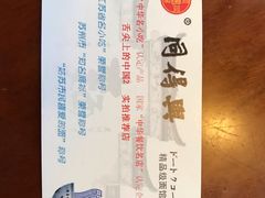 -同得兴 Since·1995 传统苏式面馆(十全街店)