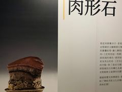 -台北故宫博物院