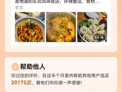 -香滨园骨架王(民生路店)