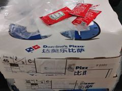 -达美乐比萨(国瑞北路店)