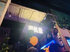 -胡桃里音乐酒馆(仓山万达店)
